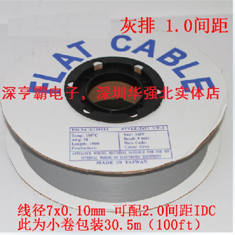 44PFC-2.0MM 灰排线   深圳华强北实体店
