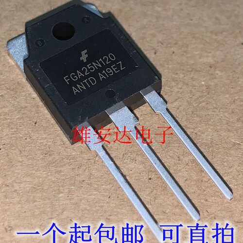 25N120 FGA25N120ANTD IGBT电磁炉功率管 全新原装进口