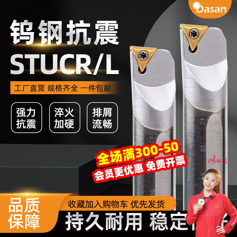 钨钢抗震内孔车刀杆C08K C10K C16Q C20R-STUCR09防震小孔镗刀杆