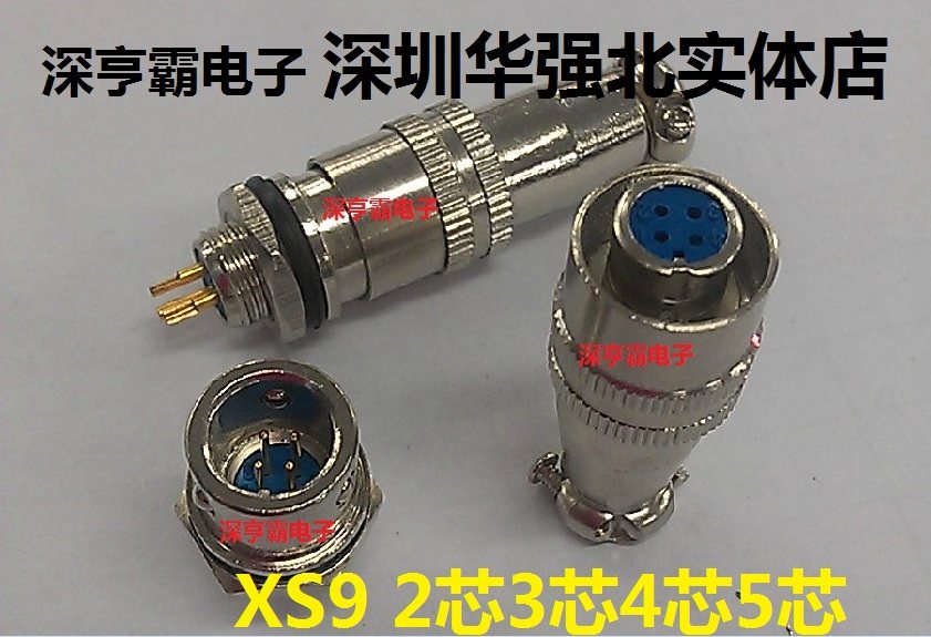 现货 航空插头快速自锁插头 XS9JK 2芯3芯4芯 5芯 9mm推拉式镀金