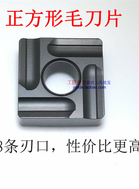 数控刀片正方形刀片SNMG120408R-S JD3120开粗/毛刀