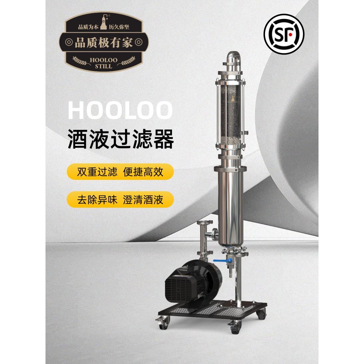 新款全自动白酒过滤器催陈机去苦味去异味苦味浑浊过滤杂质活性炭