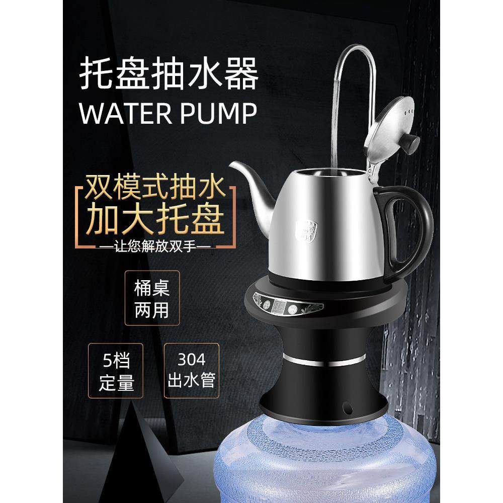 世纪通托盘抽水器电动桶桌两用自动桶装水矿泉水饮水机吸水充电款,厨房/烹饪用具,按压式饮水器,淘宝优惠券,粉丝福利购,淘宝优惠卷