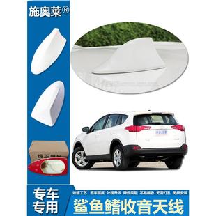 适用09至14款RAV4荣放鲨鱼鳍天线汽车装饰车顶改装收音机信号接收