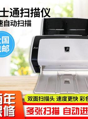 富士通fi6130z 6230彩色双面文件扫描仪高速A4文档快递单扫描仪