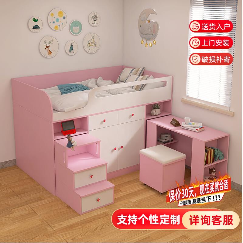 女孩半高床儿童房小户型卧室实木上床下衣柜带推拉书桌一体组合床