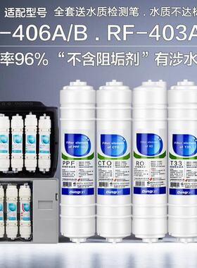 通用沁园净水器滤芯QR-RF406AB/403AB/R5-02ABC/R5-01F/05B/02C