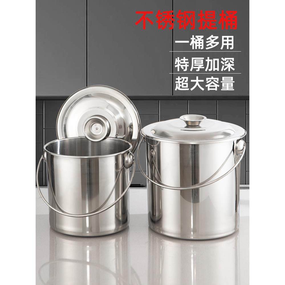 不锈钢提桶油桶汤桶手提式圆桶提水桶储水家用幼儿园带盖铁桶饭桶