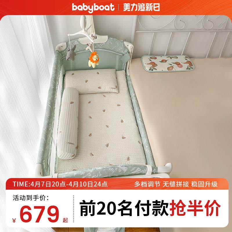 babyboat贝舟H1婴儿床bb床可折叠新生儿宝宝床便携式移动拼接大床,住宅家具,婴儿床,淘宝优惠券,粉丝福利购,淘宝优惠卷