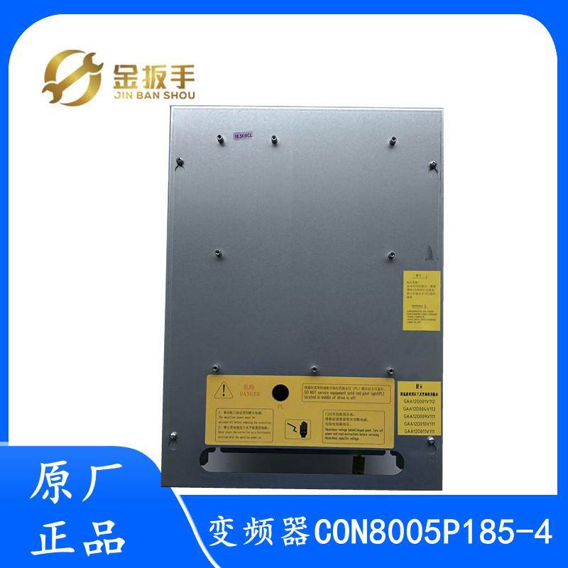 电梯变频器CON8003Z-C185-4 驱动器CON8003Z-C150 18.5KW/22/55KW