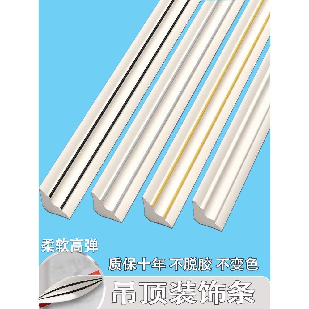pvc阴角装饰条天花板吊顶遮丑墙贴顶角线弧形阴角收边条墙角自粘*