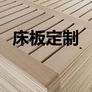 榉木排骨架 床架 任意尺寸榻榻米床板防潮透气硬床垫实木定制超连