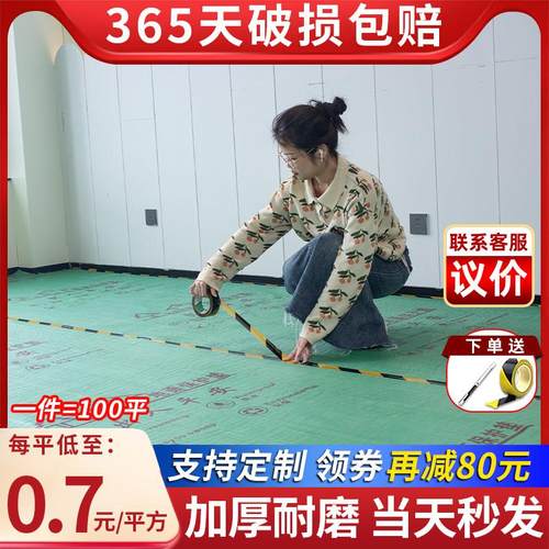 瓷砖专用保护膜家装保护膜装修地面保护膜加厚一次性保护膜保护膜