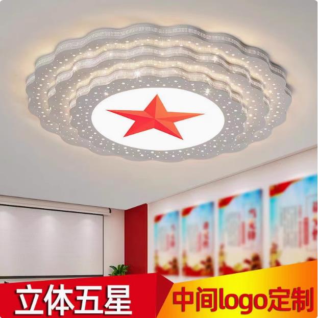 大堂五角星吸顶灯大会堂办公会议室发光圆形灯大尺寸定制党徽灯