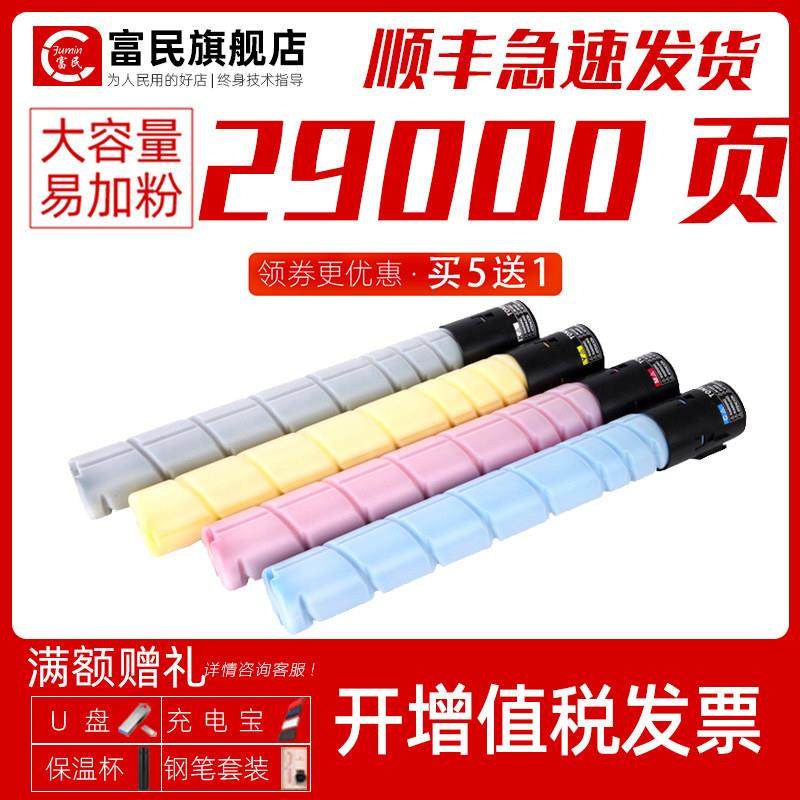 适用柯尼卡美能达 bizhub C226粉盒C7222 7226彩色多功能复合数码,办公设备/耗材/相关服务,硒鼓/粉盒,淘宝优惠券,粉丝福利购,淘宝优惠卷