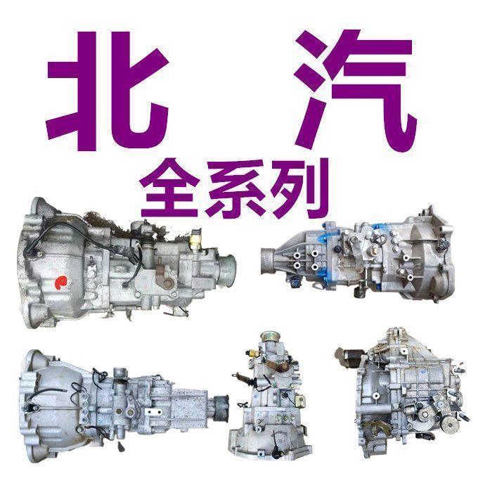 北汽银翔幻速H2H3 幻速H5 H6 绅宝 S3 S6S7波箱 牙箱 变速箱 总成