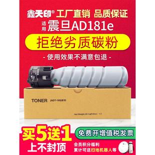 161 219 188 208en覆合机碳粉AD248 188e 适用震旦AD199粉盒ADT