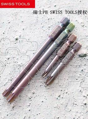 原装瑞士PB SWISS TOOLS彩色一米字组合空开批头PBE6.180/E6L.180