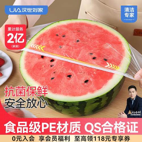 汉世刘家一次性保鲜膜套罩食品级家用大号保鲜袋带松紧剩菜碗盘罩