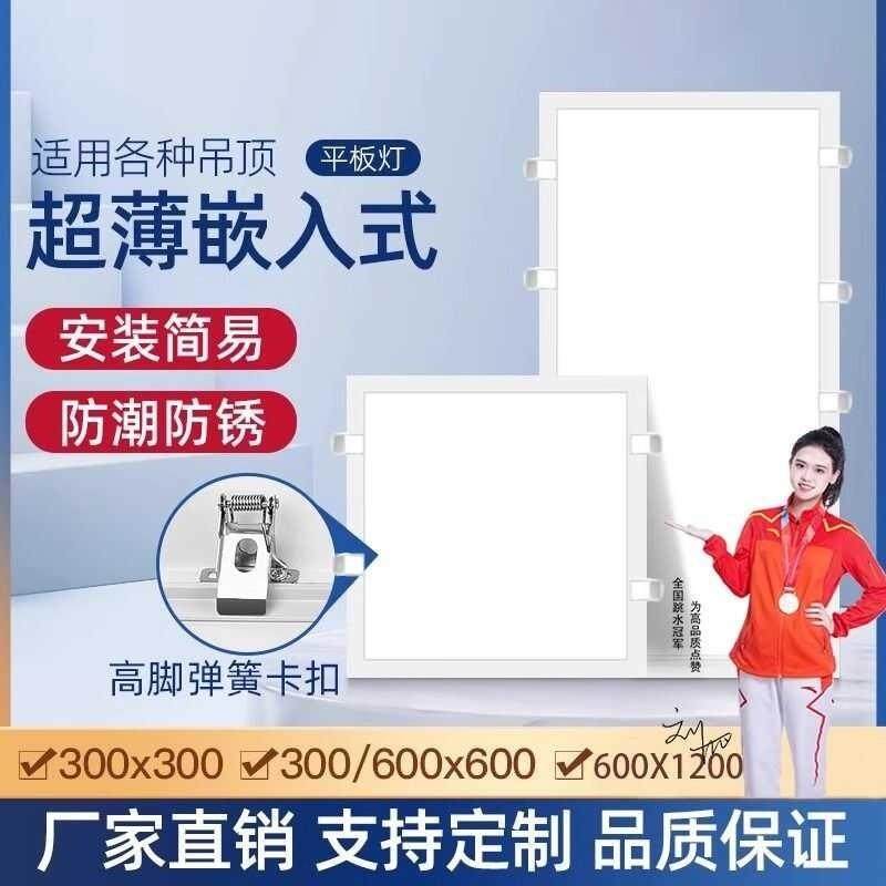 弹簧卡扣嵌入式led平板灯300x1200蜂窝600x600石膏板灯厨房灯吊顶,家装灯饰光源,厨卫/阳台/玄关/过道吸顶灯,淘宝优惠券,粉丝福利购,淘宝优惠卷