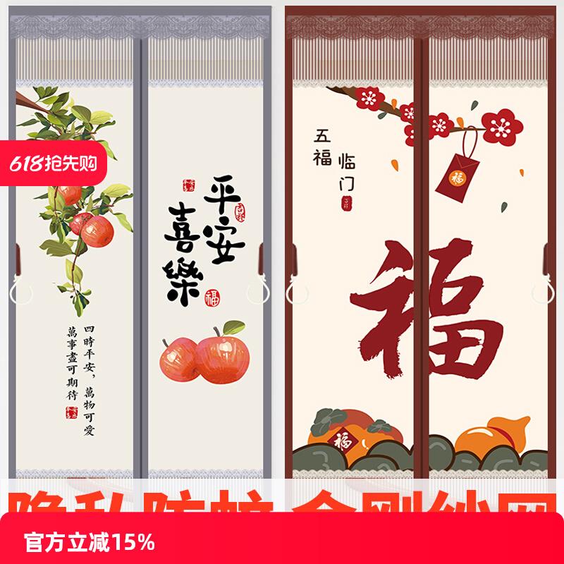门帘防蚊隐私通风免打孔家用2025新款纱门磁性自吸防窥隔断纱帘