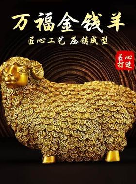 黄铜羊摆件纯铜万福羊公羊领头羊摆放房屋西南缺角补角吉祥物装饰