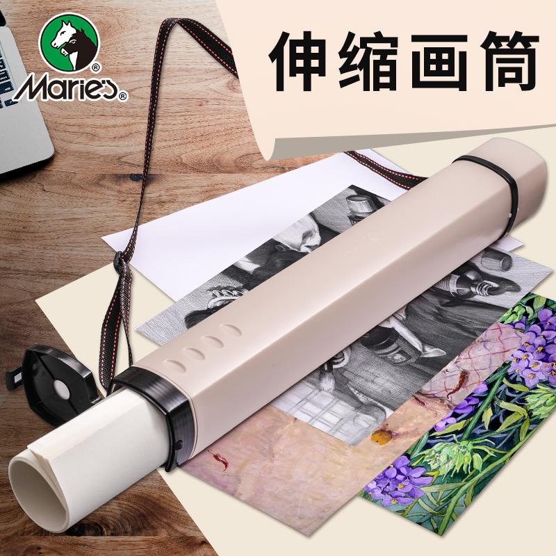 马利牌米色多功能方形画筒 加厚可伸缩素描纸装画桶纸筒海报收纳