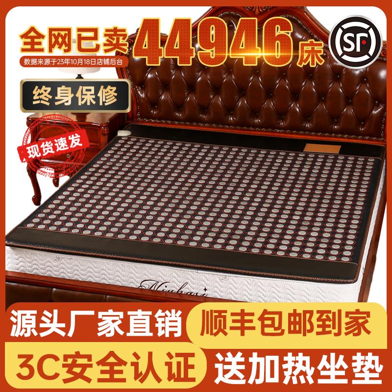 玉石床垫加热理疗双温双切锗石托 托玛琳石麦饭石电加热远红外线