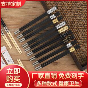 可换头筷子可替换火锅合金筷柄家用拆卸高档酒店定制一次性筷子头