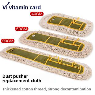 Vika/Vika 40 60 90厘米平拖把尘推排棉线拖把酒店平推布