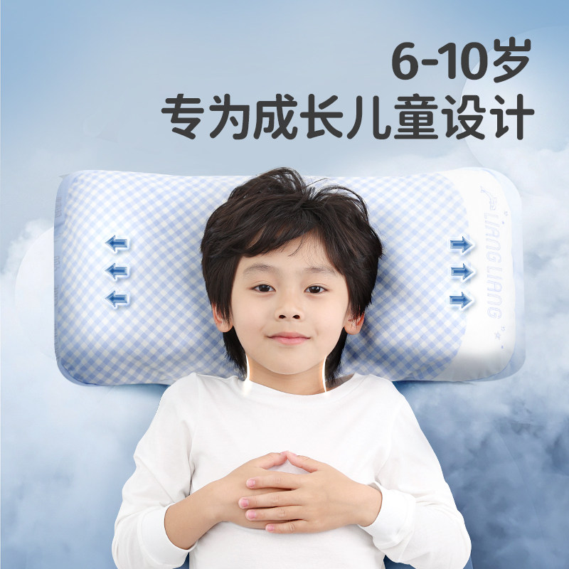 良良儿童枕头6岁以上小学生枕护脊枕宝宝枕头夏季凉枕苎麻可洗
