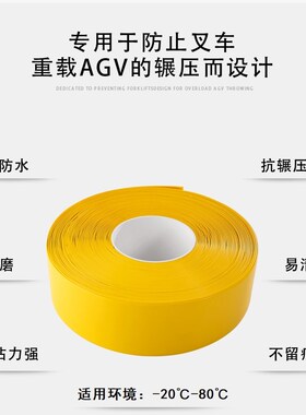 黄色灰色超强抗压耐磨PVC磁条保护胶带 5S6S划线胶带耐磨防水胶带