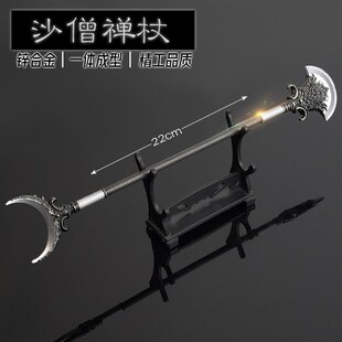 西游记师徒4人摆件 孙悟空金箍棒猪八戒耙子兵器模型男孩小玩具