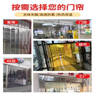 透明塑料pvc门帘空调门帘隔冷隔热商铺防风防走冷隔断帘冷库专用