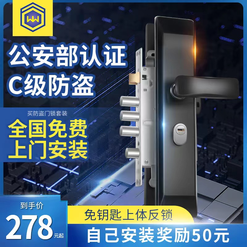 防盗门锁套装家用通用型不锈钢入户锁体木门锁大门锁机械门锁锁具