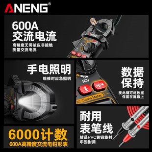 钳形表智能数字万用表高精度电工多功能交直流电流表万能表