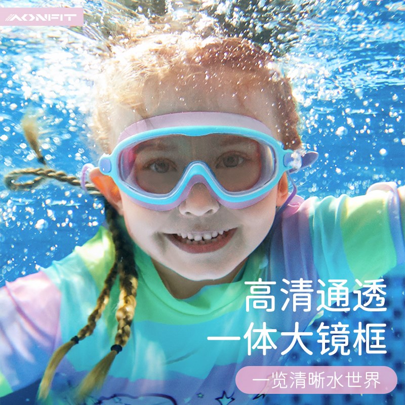 儿童泳镜女孩男孩防水防雾高清大框游泳眼镜护目装备泳帽泳镜套装