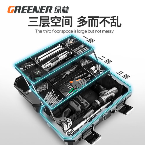 绿林工具箱五金手提式收纳盒家用大号三层折叠工业级多功能车载