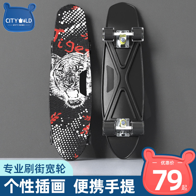 四轮滑板儿童初学者男孩女3-6-12岁以上10成人大童滑板车专业双翘