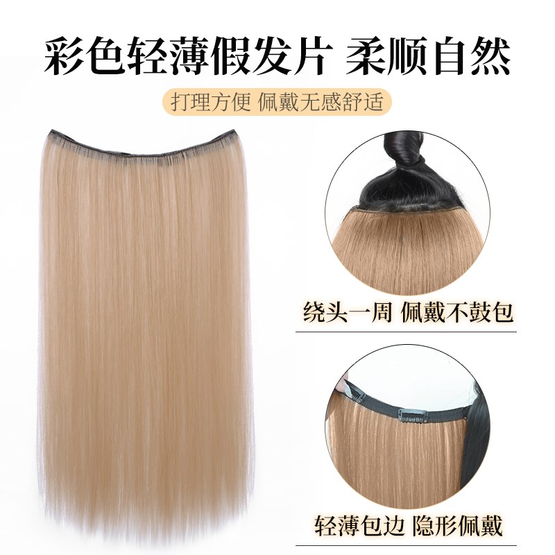 挑染假发片女一片式隐形漂染接发条彩色甜酷轻薄挂耳染长直发