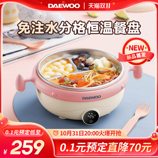 大宇婴儿辅食碗宝宝餐盘分格盘不锈钢免注水儿童保温碗充电恒温碗