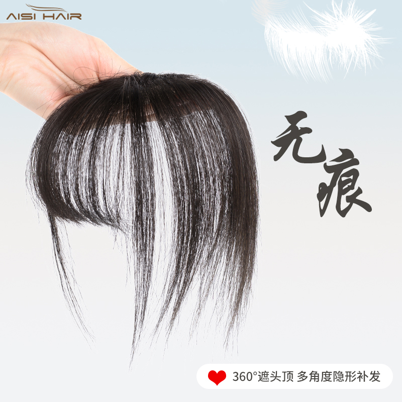 假发女片头顶自然前额3D空气刘海修颜减龄蓬松头顶真发刘海假发片