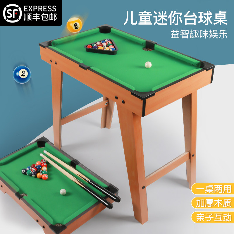 儿童台球孩子6男孩台球桌家用迷你桌球台玩具桌面小型桌球8岁以上