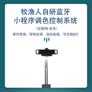 牧渔人鱼缸灯全光谱水草灯爆燥灯植物灯龙鱼原生溪流金鱼光影PAD