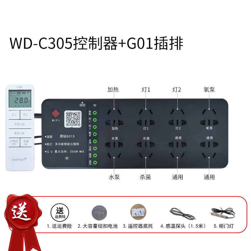 沃尔达c305遥控器无线控制器鱼缸专用无线控制独立分控无线连接,宠物/宠物食品及用品,其它水族用具设备,淘宝优惠券,粉丝福利购,淘宝优惠卷