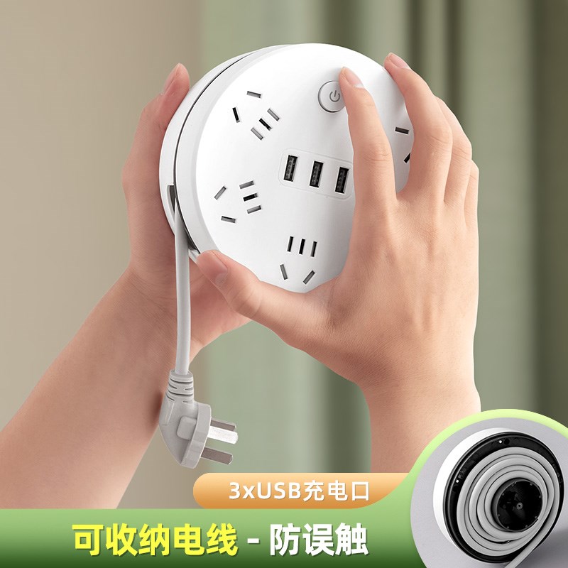 可伸缩收纳面板多孔多功能家用usb电源插座插排带线插线板线插板