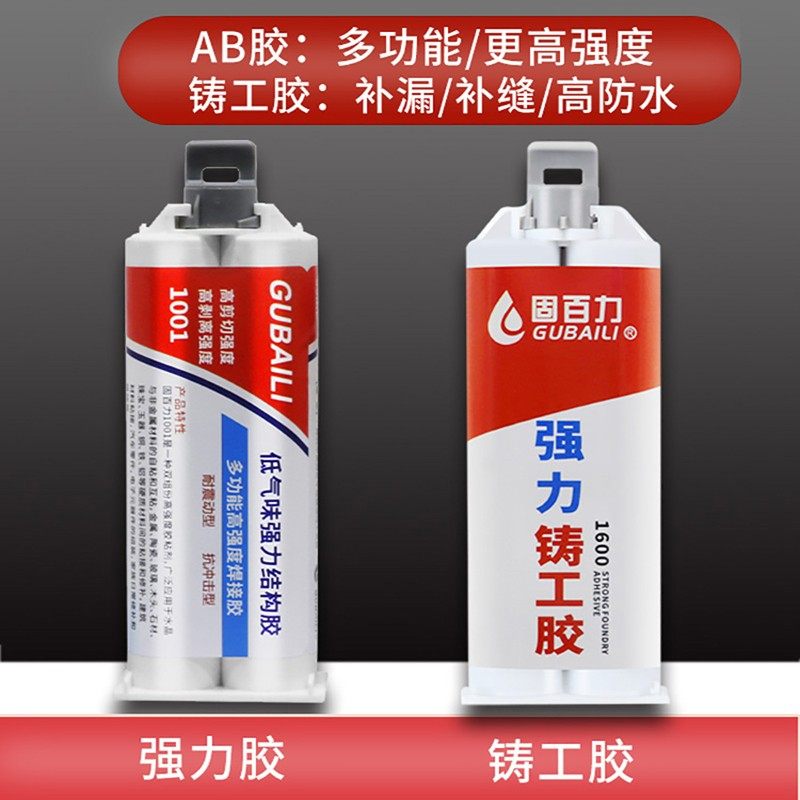 ab胶水强力万能专用铸工电焊接修补剂防水堵漏汽车粘塑料不锈钢铁,文具电教/文化用品/商务用品,胶水,淘宝优惠券,粉丝福利购,淘宝优惠卷