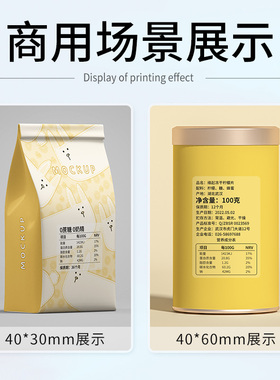 德佟DP23雪糕透明标签纸商品价格食品饰品热敏标签纸标签打印机贴