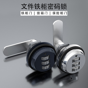信报箱密码锁办公室铁皮文件柜圆头密码锁抽屉锁保险柜密码柜门锁