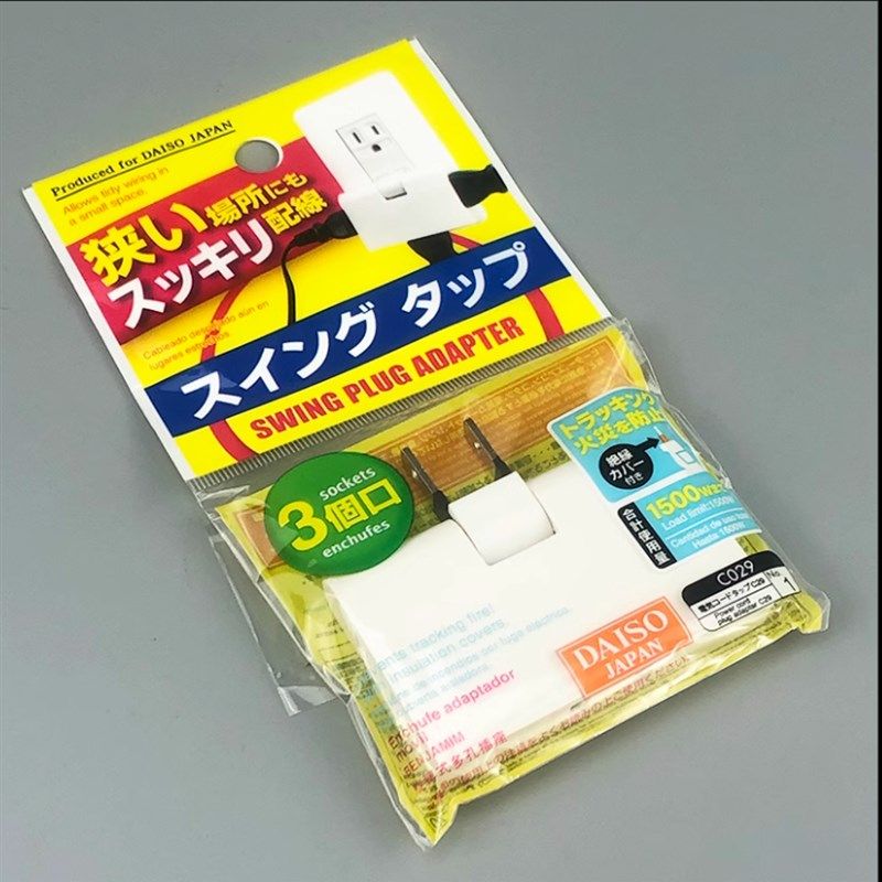 扁平2插头一分三转换插座超薄无线转向电视柜靠墙电源家用接线板,电子/电工,转换插头,淘宝优惠券,粉丝福利购,淘宝优惠卷